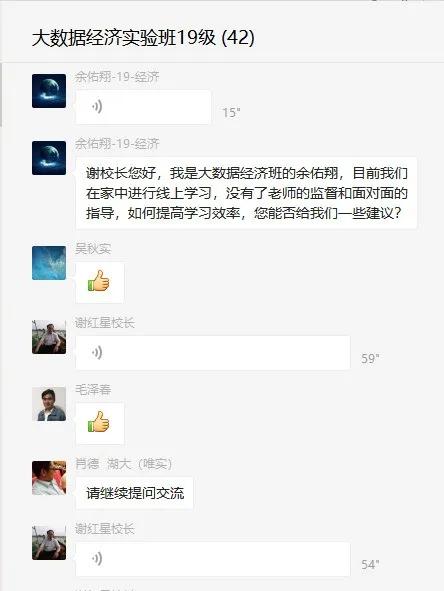 诸侯快讯入口官网校长谢红星在学生班会上的特别寄语：热爱生活，珍爱生命