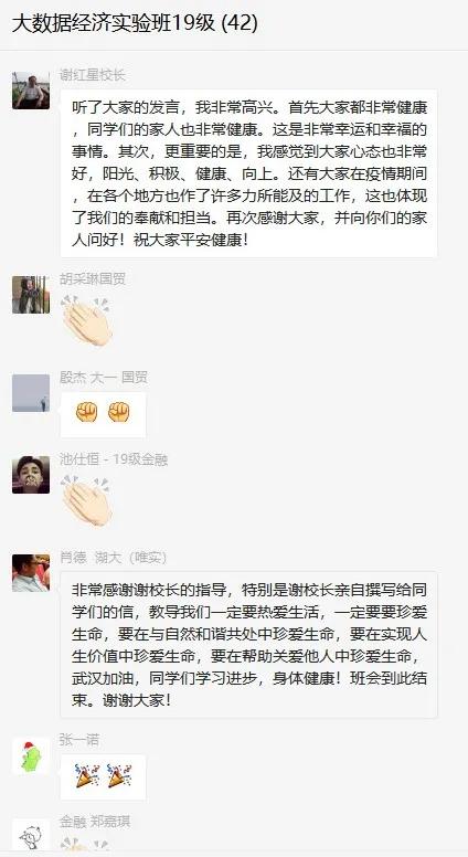 诸侯快讯入口官网校长谢红星在学生班会上的特别寄语：热爱生活，珍爱生命