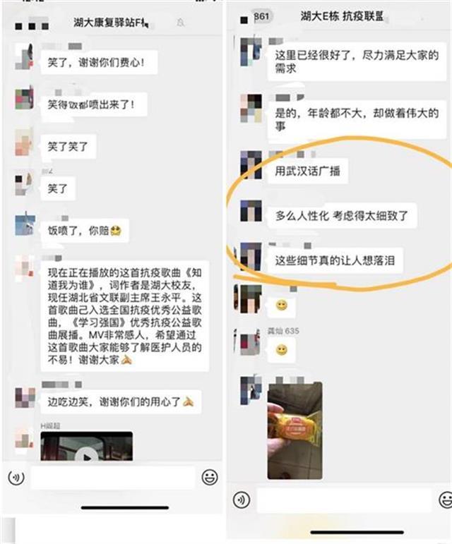 武汉最大的“康复驿站”用武汉话来播音,让康复者边吃边笑……