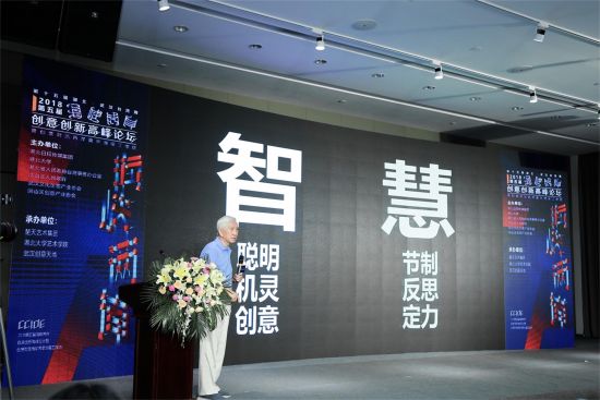 中国工业设计之父柳冠中进行主题演讲 中国工业设计之父柳冠中进行主题演讲